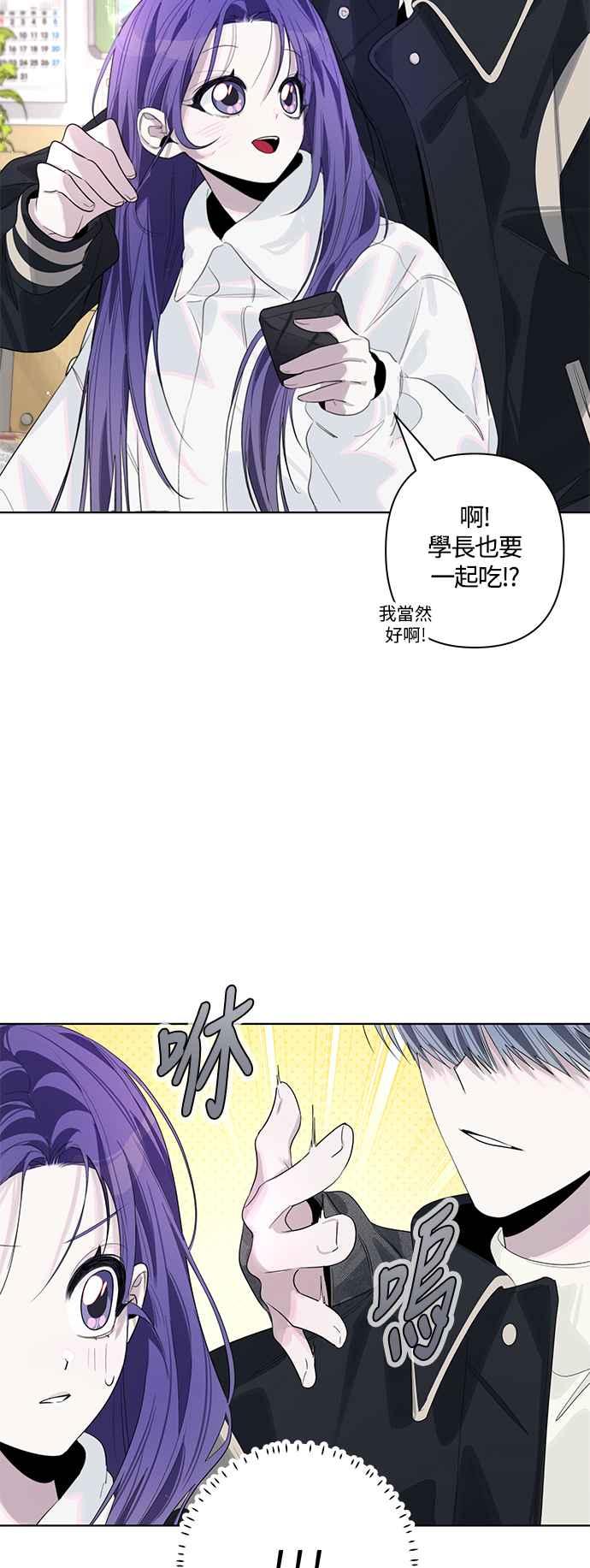 《坏坏学长惹人爱！》第78话 第24页