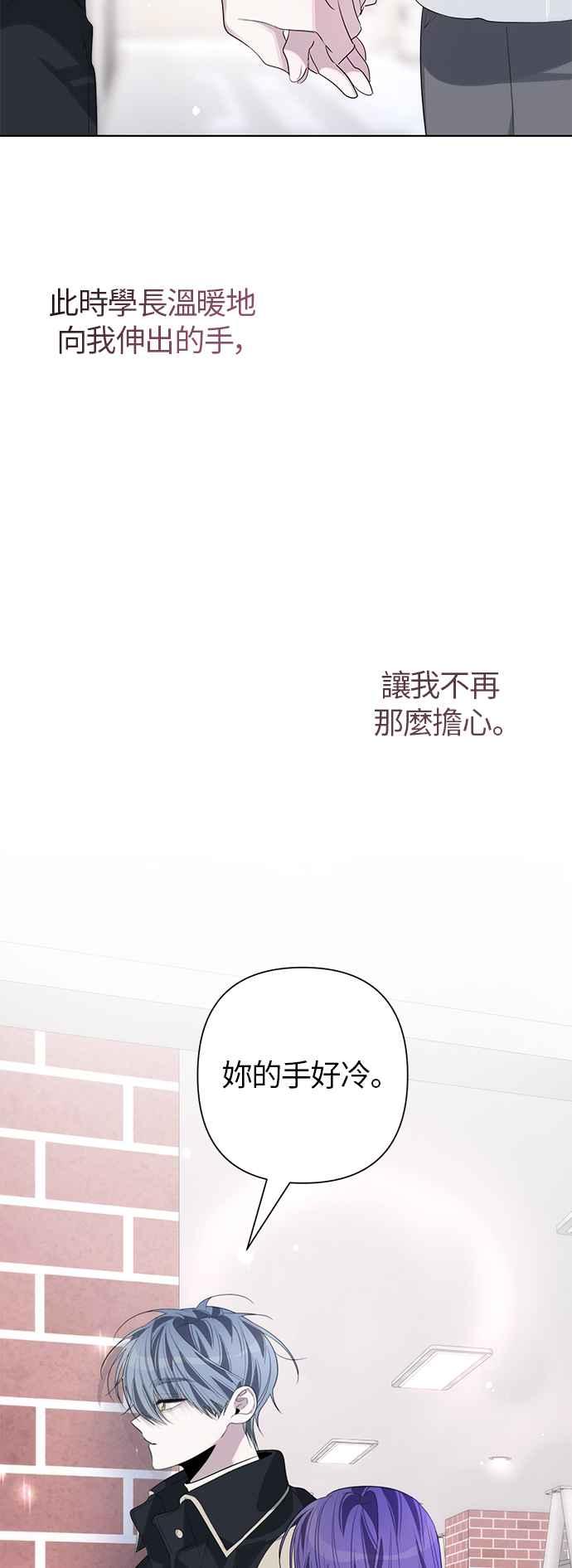 《坏坏学长惹人爱！》第78话 第41页