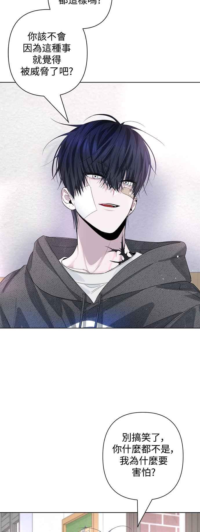 《坏坏学长惹人爱！》第79话 第15页
