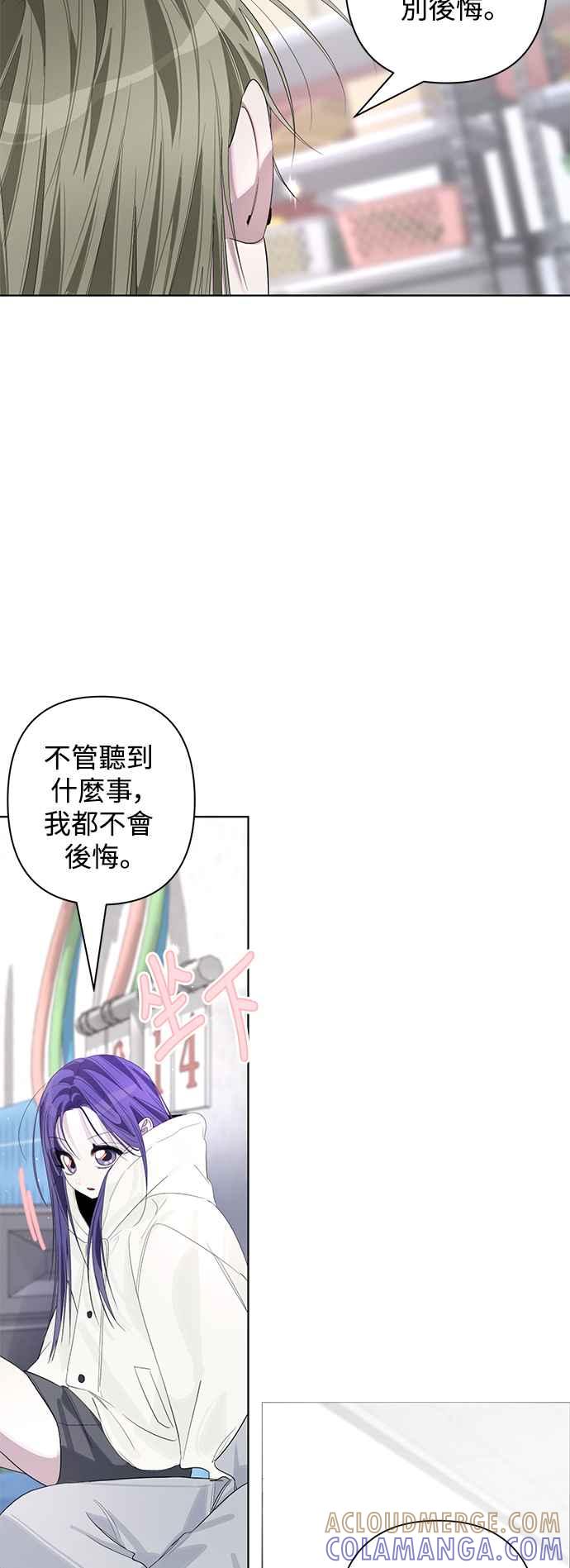 《坏坏学长惹人爱！》第79话 第46页