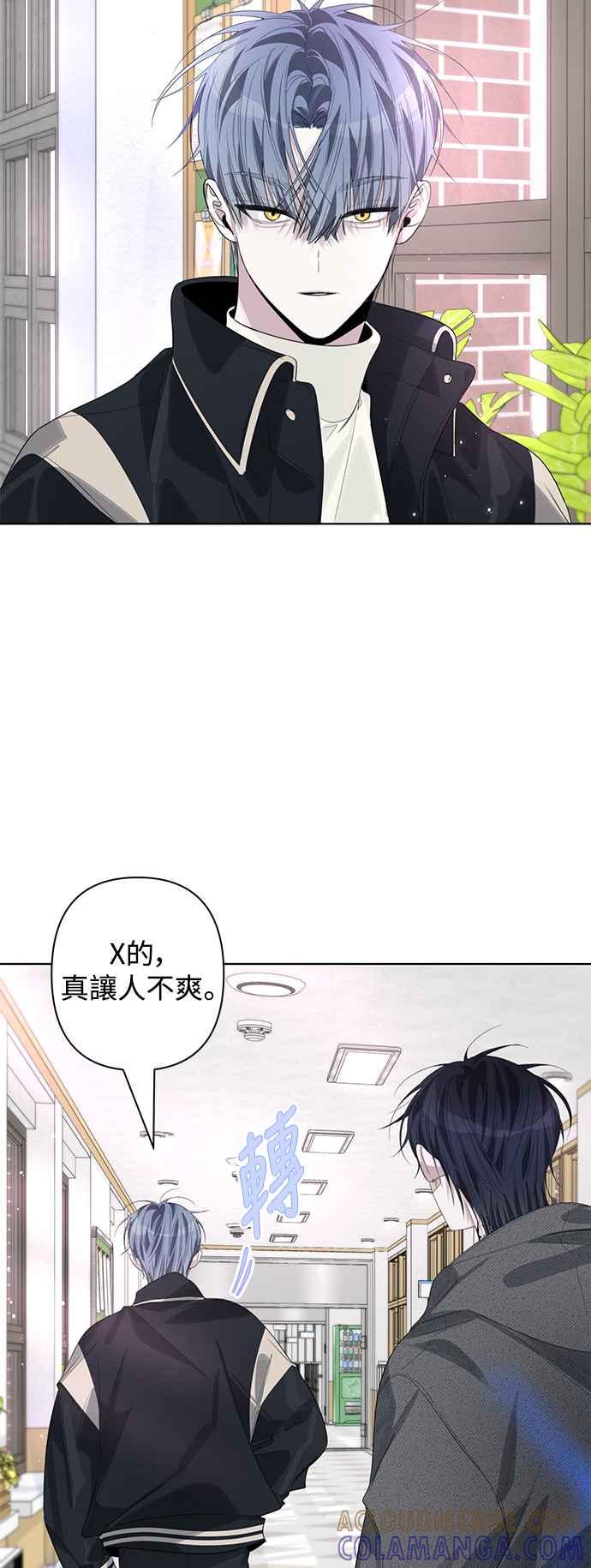 《坏坏学长惹人爱！》第79话 第16页