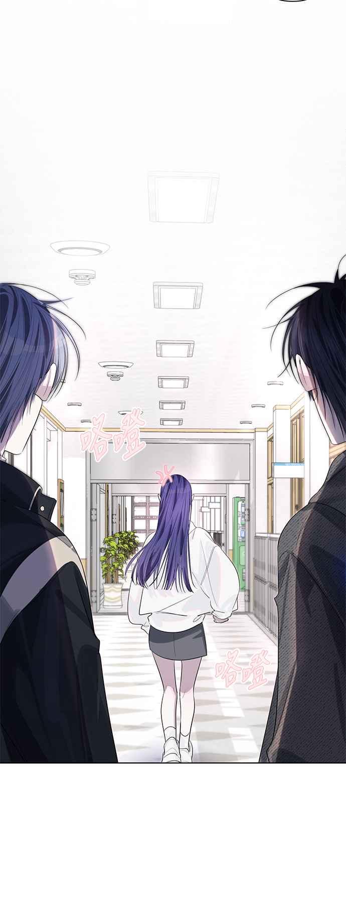 《坏坏学长惹人爱！》第79话 第12页