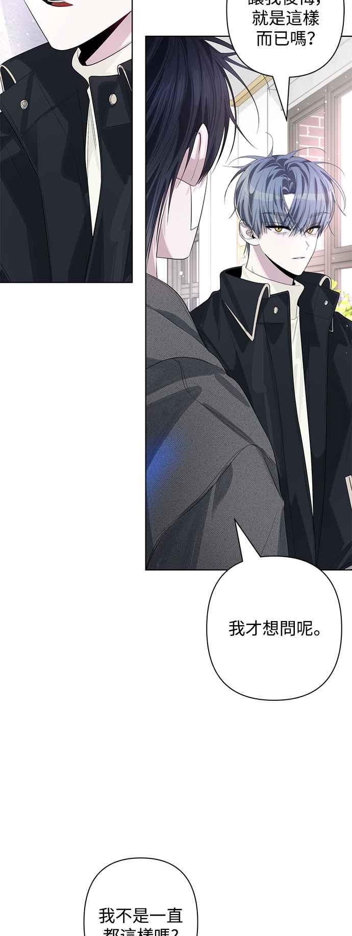 《坏坏学长惹人爱！》第79话 第14页