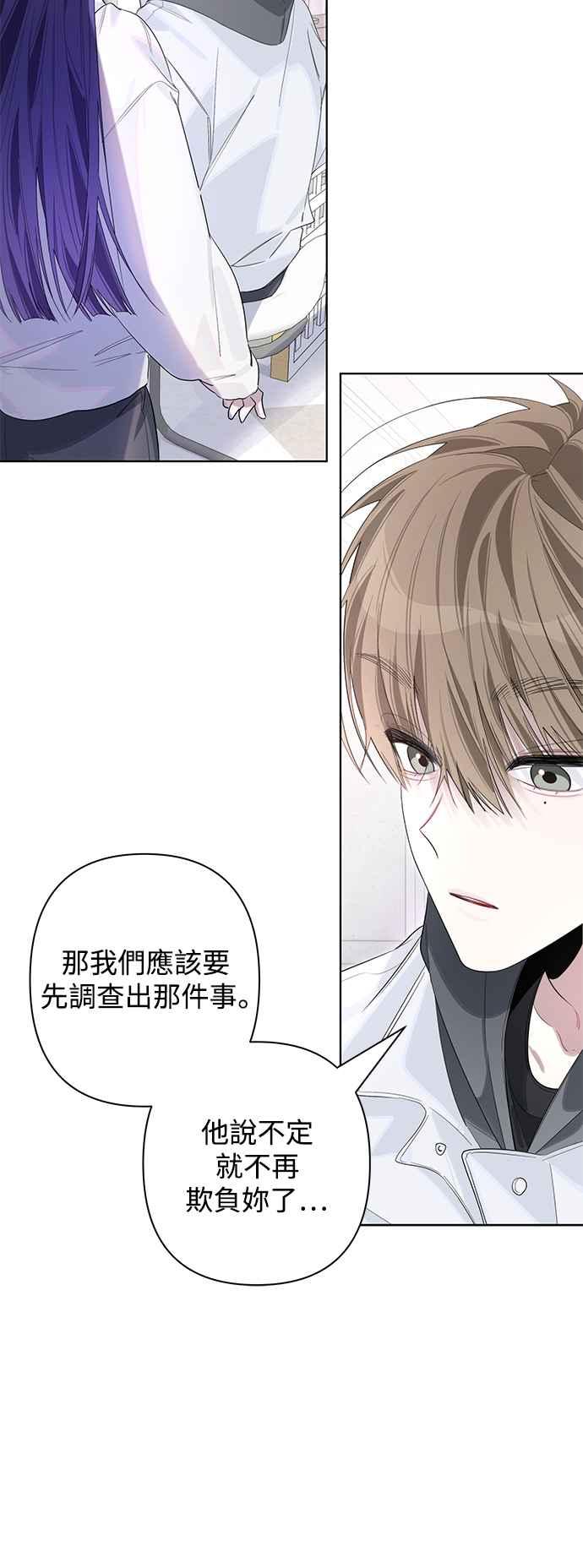 《坏坏学长惹人爱！》第79话 第35页