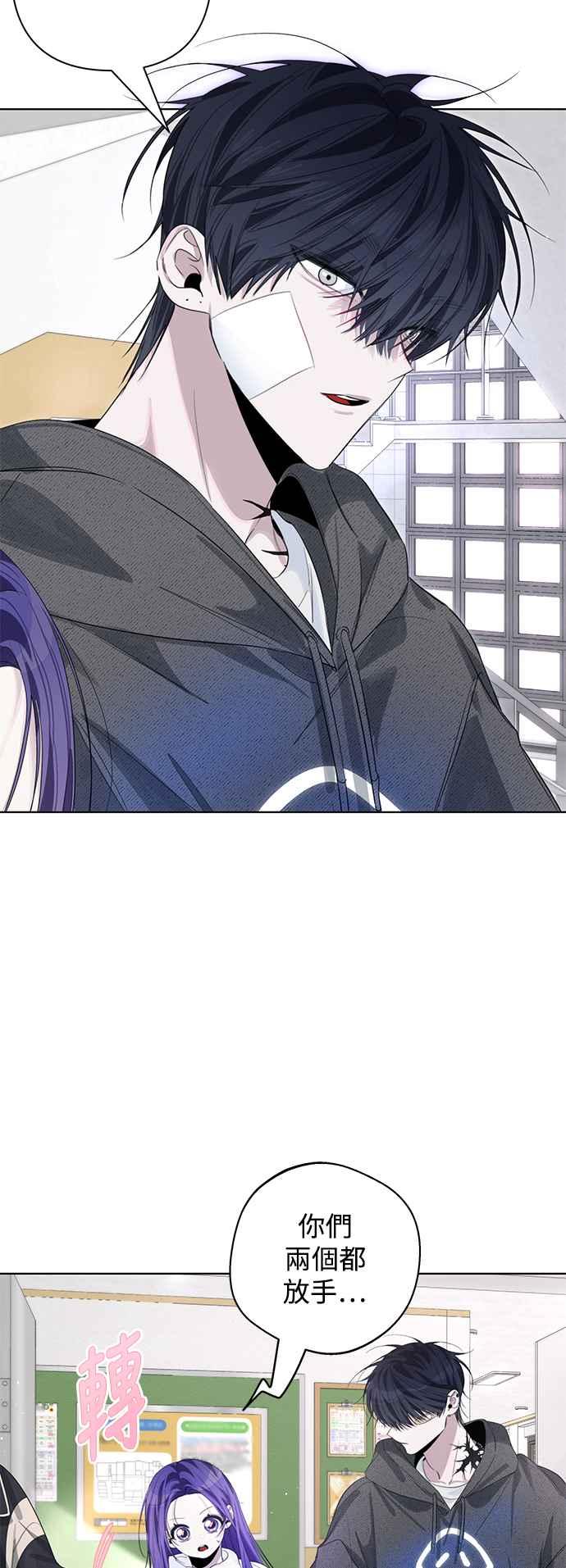 《坏坏学长惹人爱！》第79话 第2页