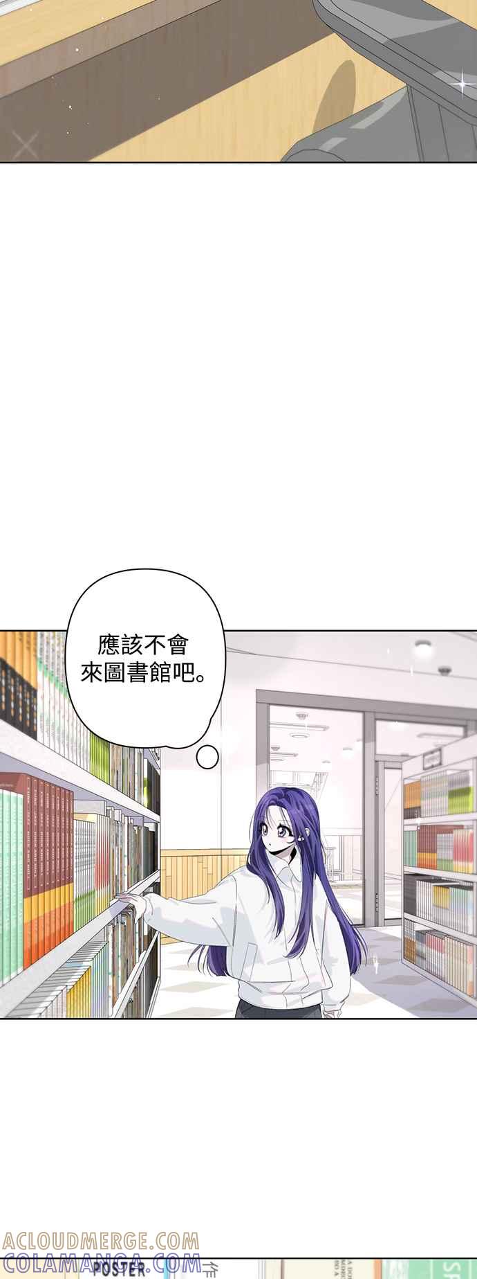 《坏坏学长惹人爱！》第79话 第22页