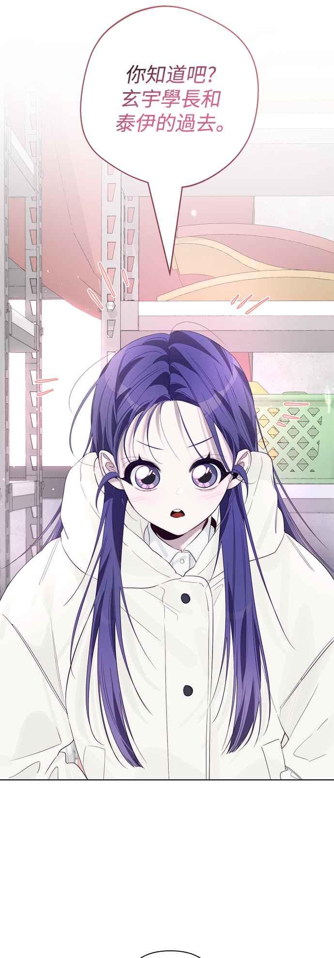 《坏坏学长惹人爱！》第79话 第42页