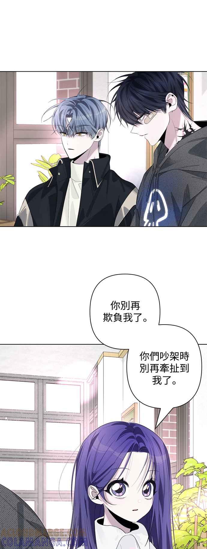 《坏坏学长惹人爱！》第79话 第10页