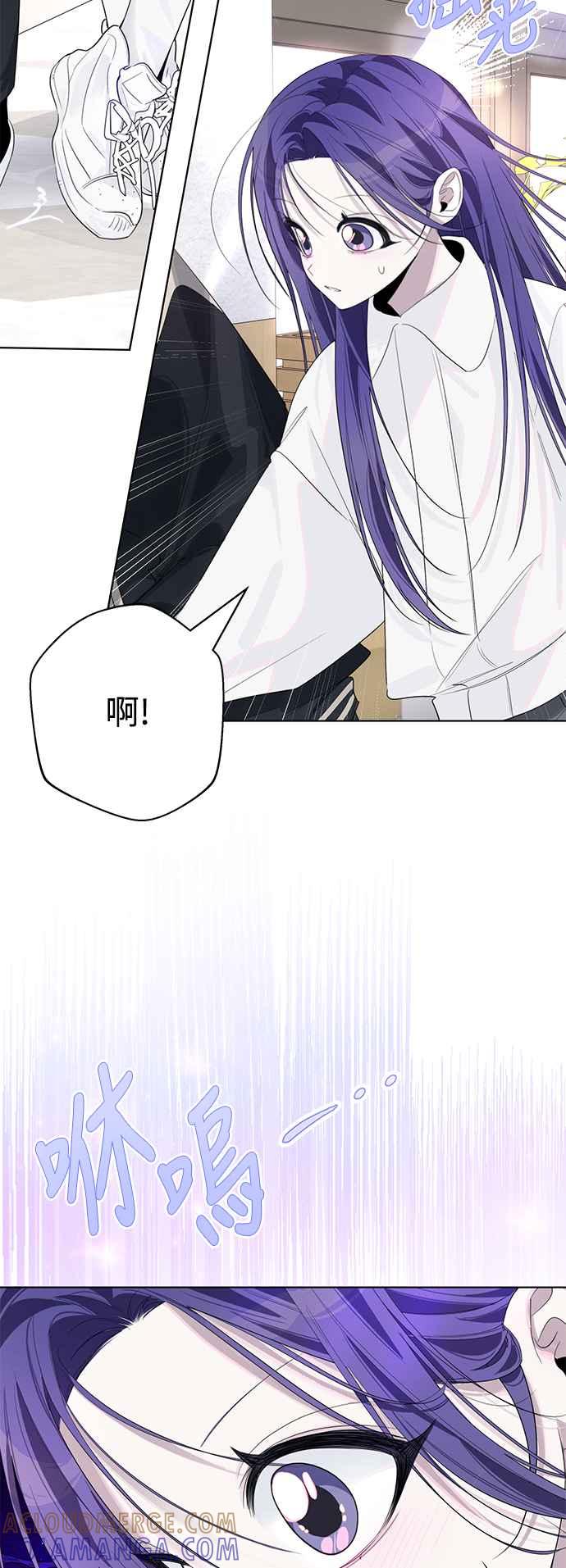 《坏坏学长惹人爱！》第79话 第4页
