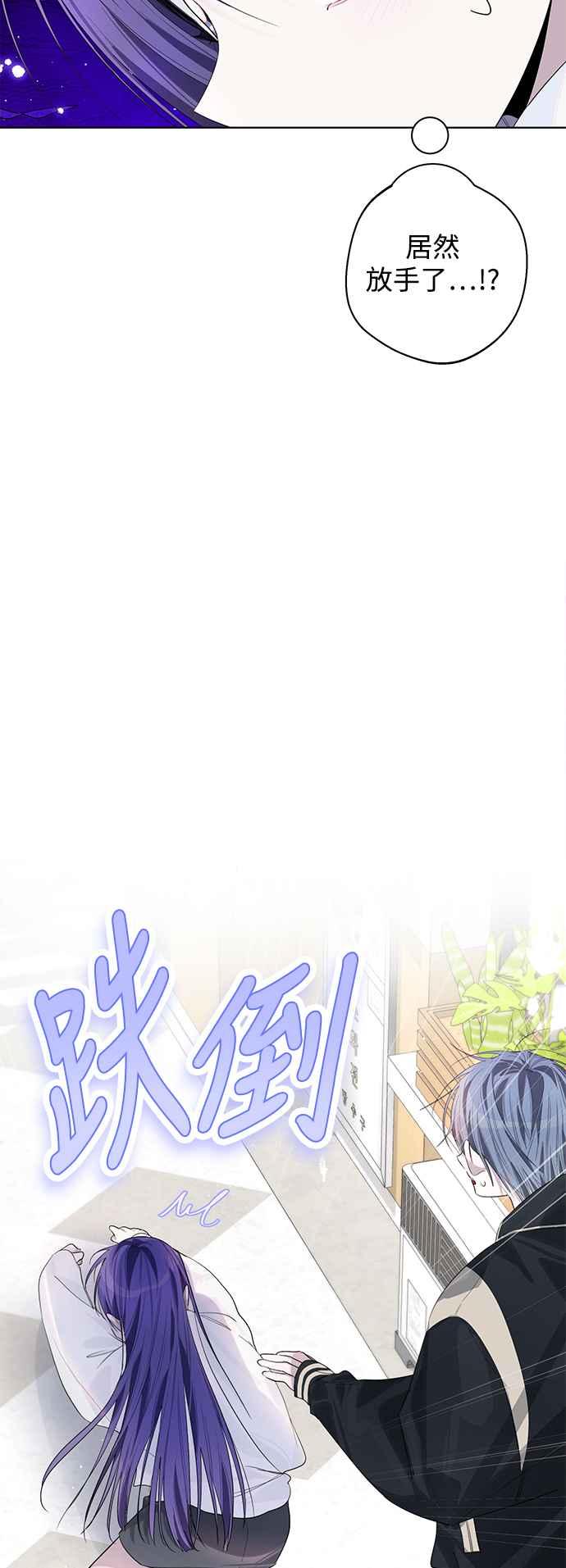 《坏坏学长惹人爱！》第79话 第5页