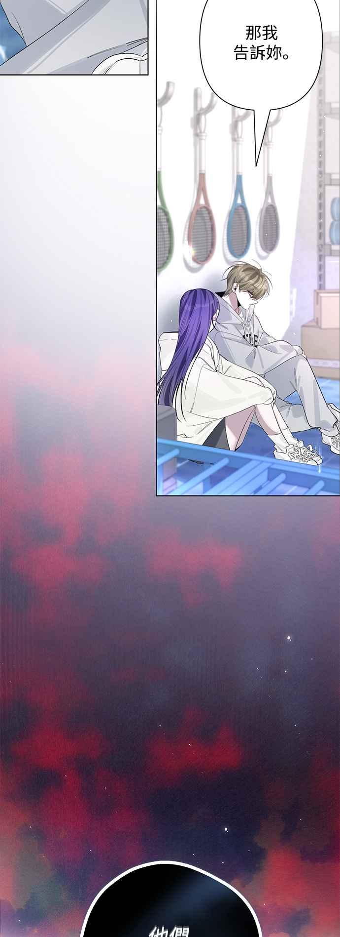 《坏坏学长惹人爱！》第79话 第47页