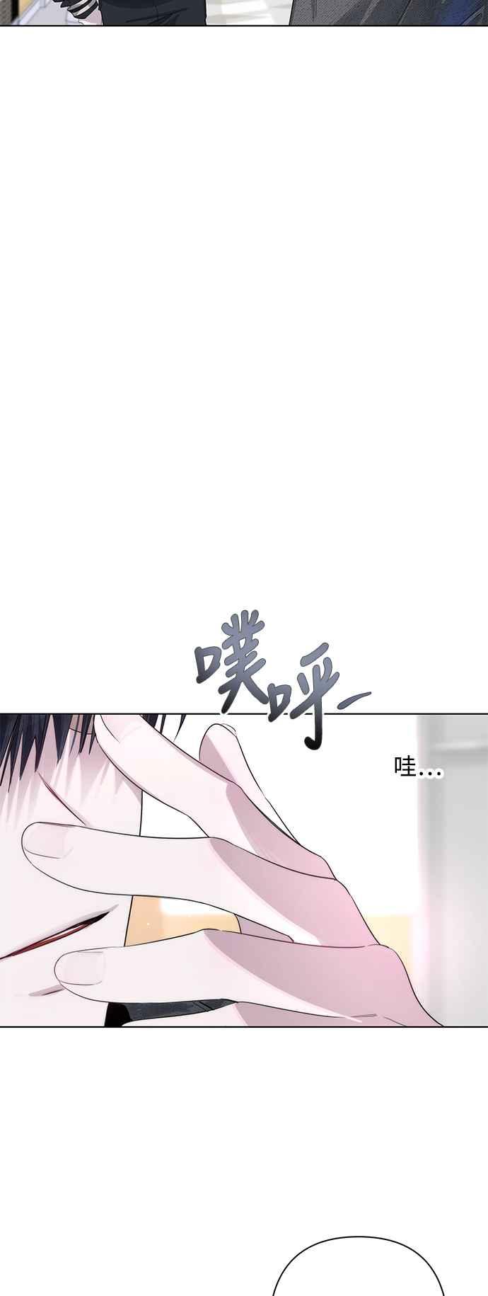 《坏坏学长惹人爱！》第79话 第17页