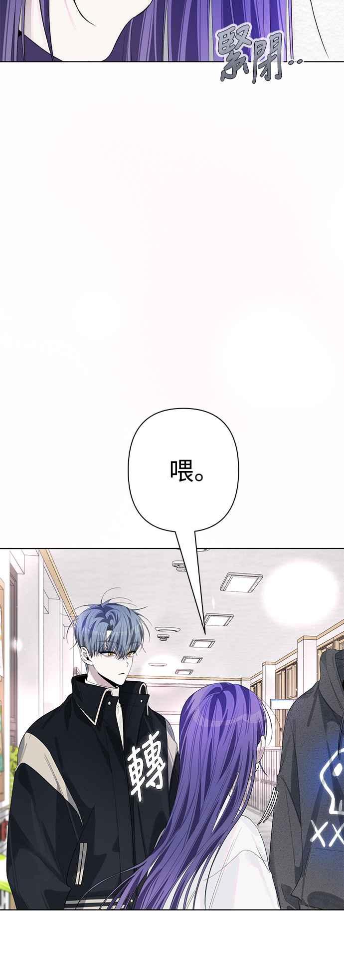 《坏坏学长惹人爱！》第79话 第9页