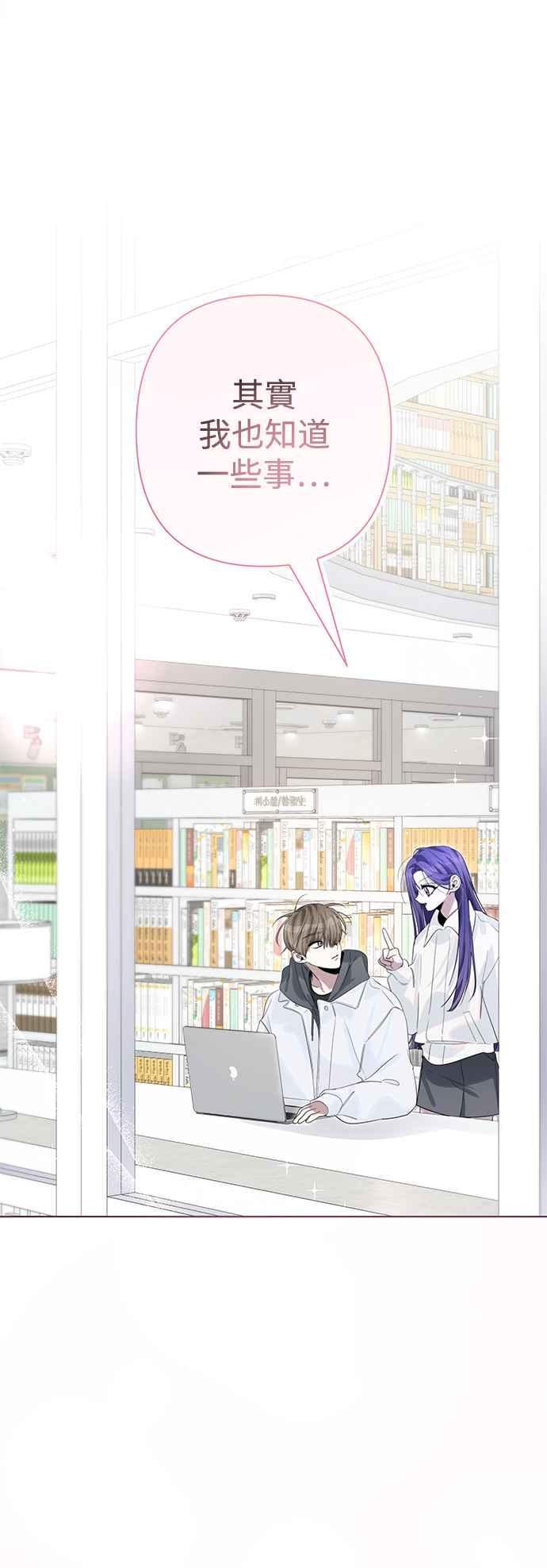 《坏坏学长惹人爱！》第79话 第39页