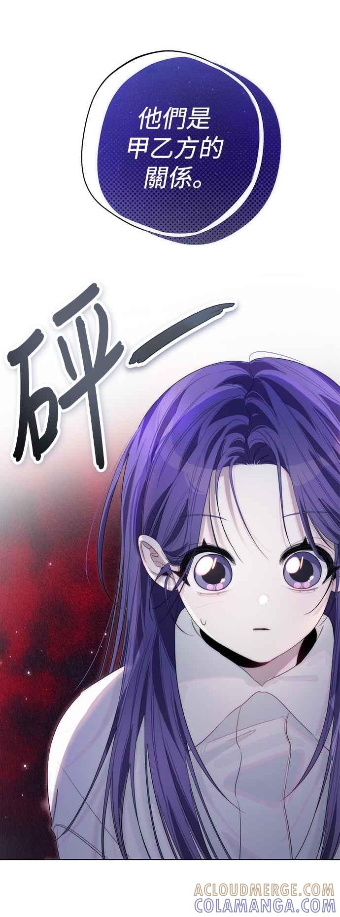 《坏坏学长惹人爱！》第79话 第31页