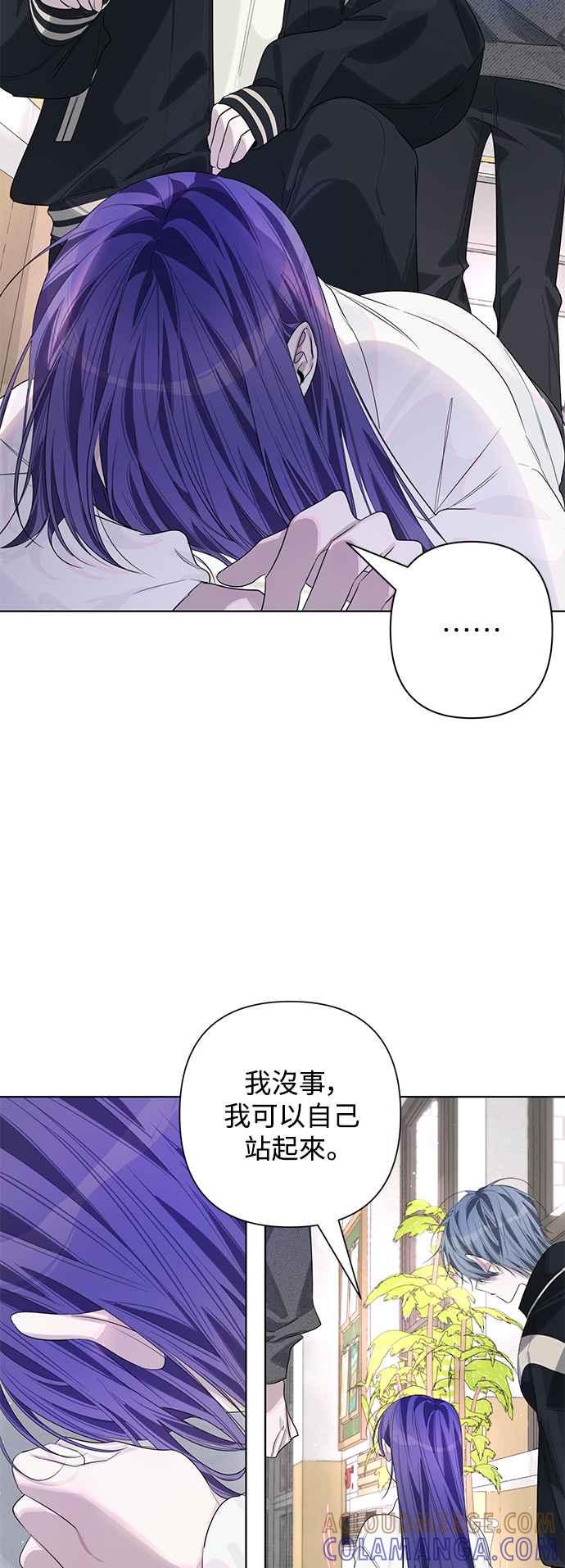 《坏坏学长惹人爱！》第79话 第7页