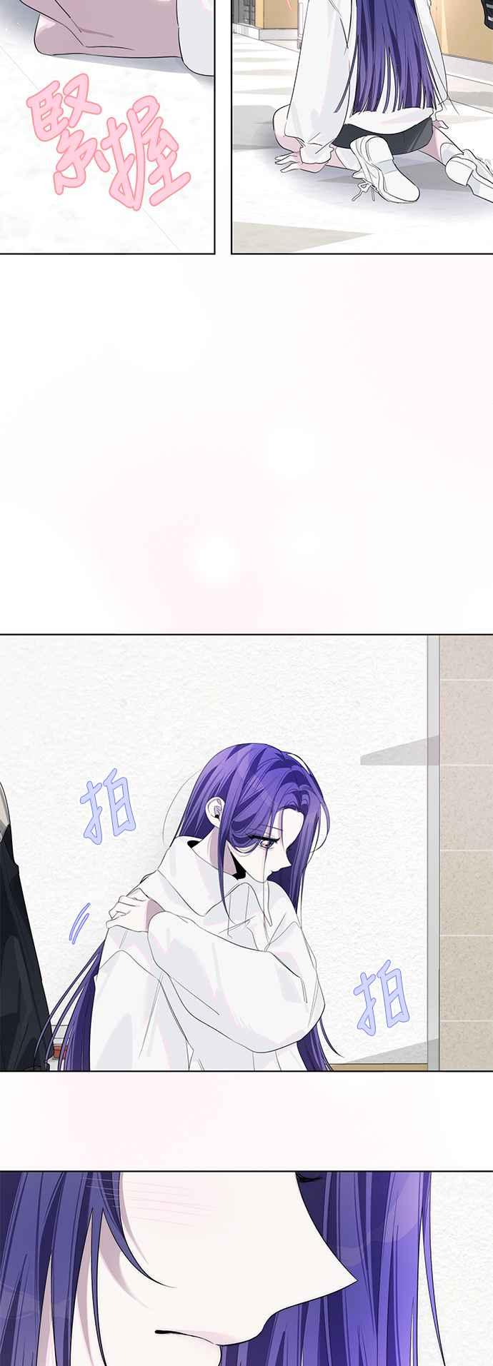 《坏坏学长惹人爱！》第79话 第8页