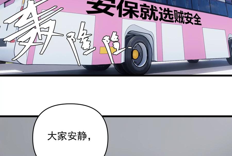 《墟灵》有为大展神威！ 第44页