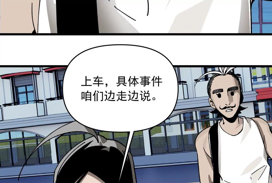 《墟灵》有为大展神威！ 第40页
