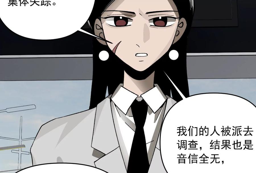 《墟灵》有为大展神威！ 第47页