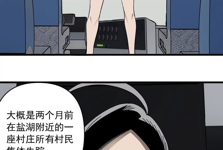 《墟灵》有为大展神威！ 第46页