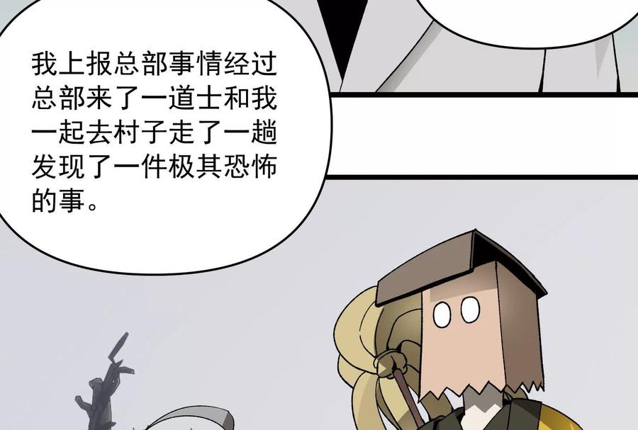 《墟灵》有为大展神威！ 第48页