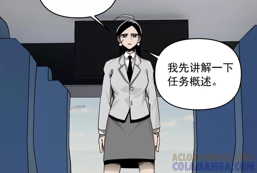 《墟灵》有为大展神威！ 第45页