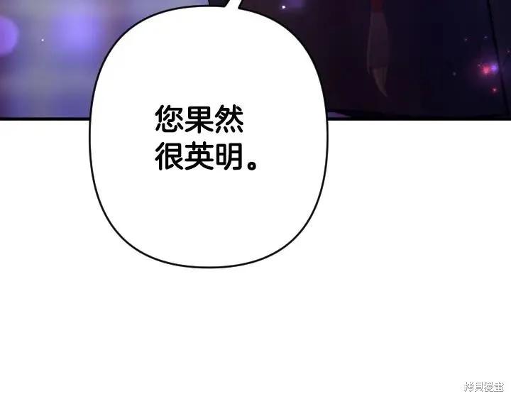 《异世界的野蛮皇后》第160话 第39页