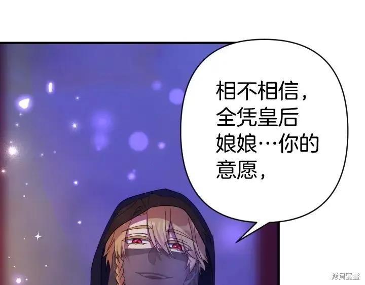 《异世界的野蛮皇后》第160话 第40页