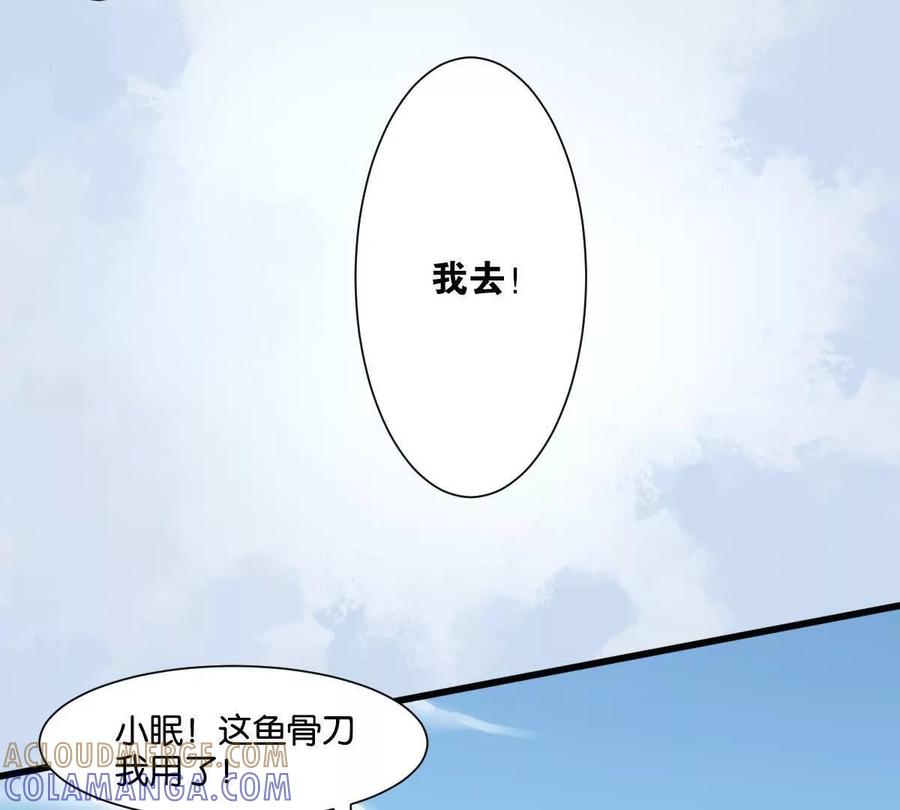 《无罪世界》怒世界⑦玩偶 第43页