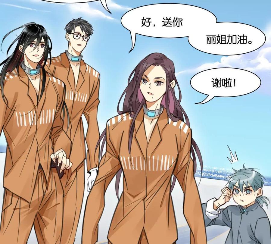 《无罪世界》怒世界⑦玩偶 第44页
