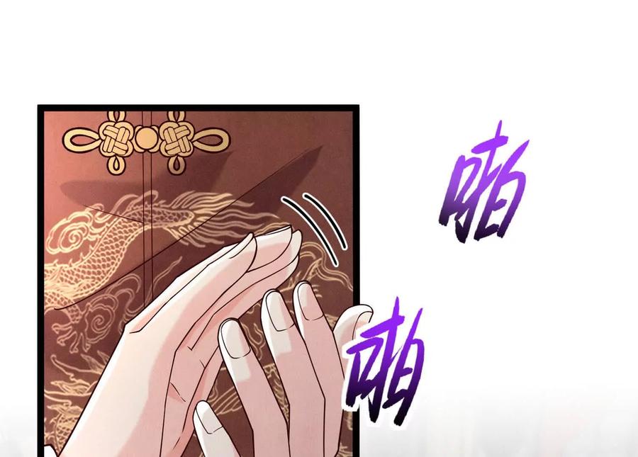 《少帅每天都在吃醋3：少帅是醋精》第18话 逮捕 第46页