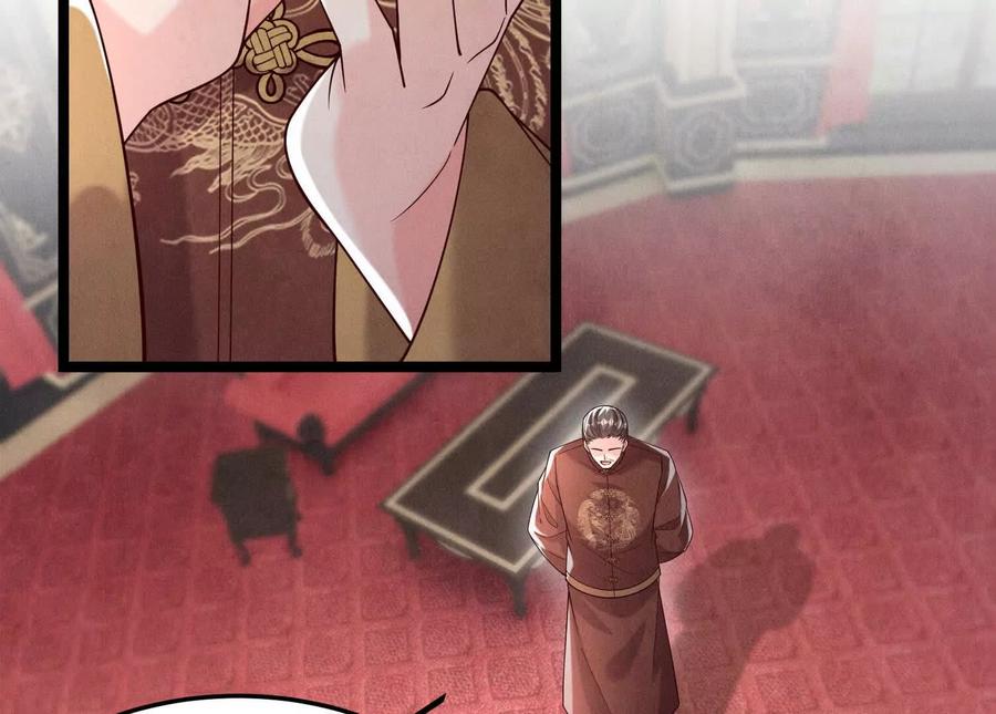 《少帅每天都在吃醋3：少帅是醋精》第18话 逮捕 第47页
