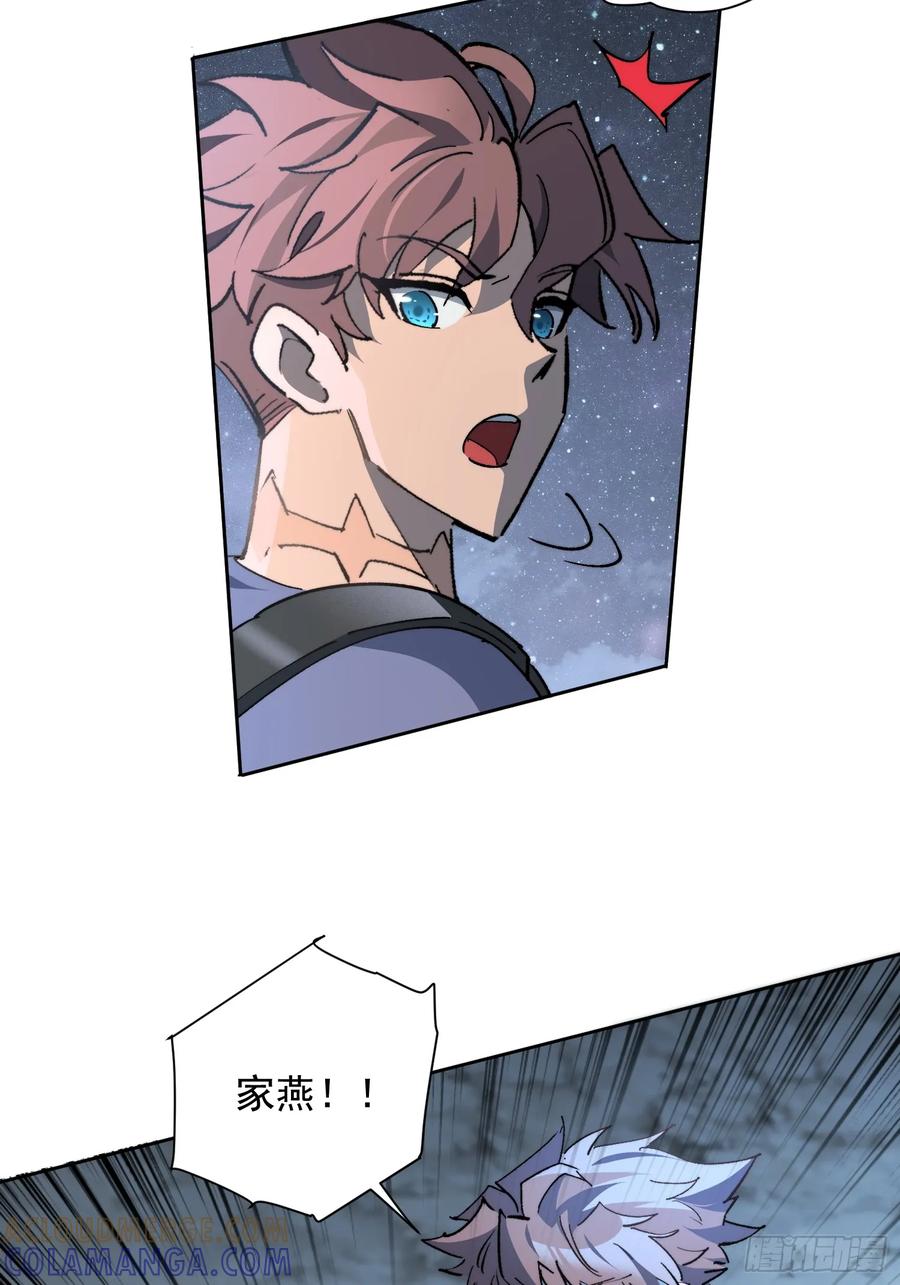 《全民逃荒，我的物品能升级》第19话 这把赚大了！ 第34页