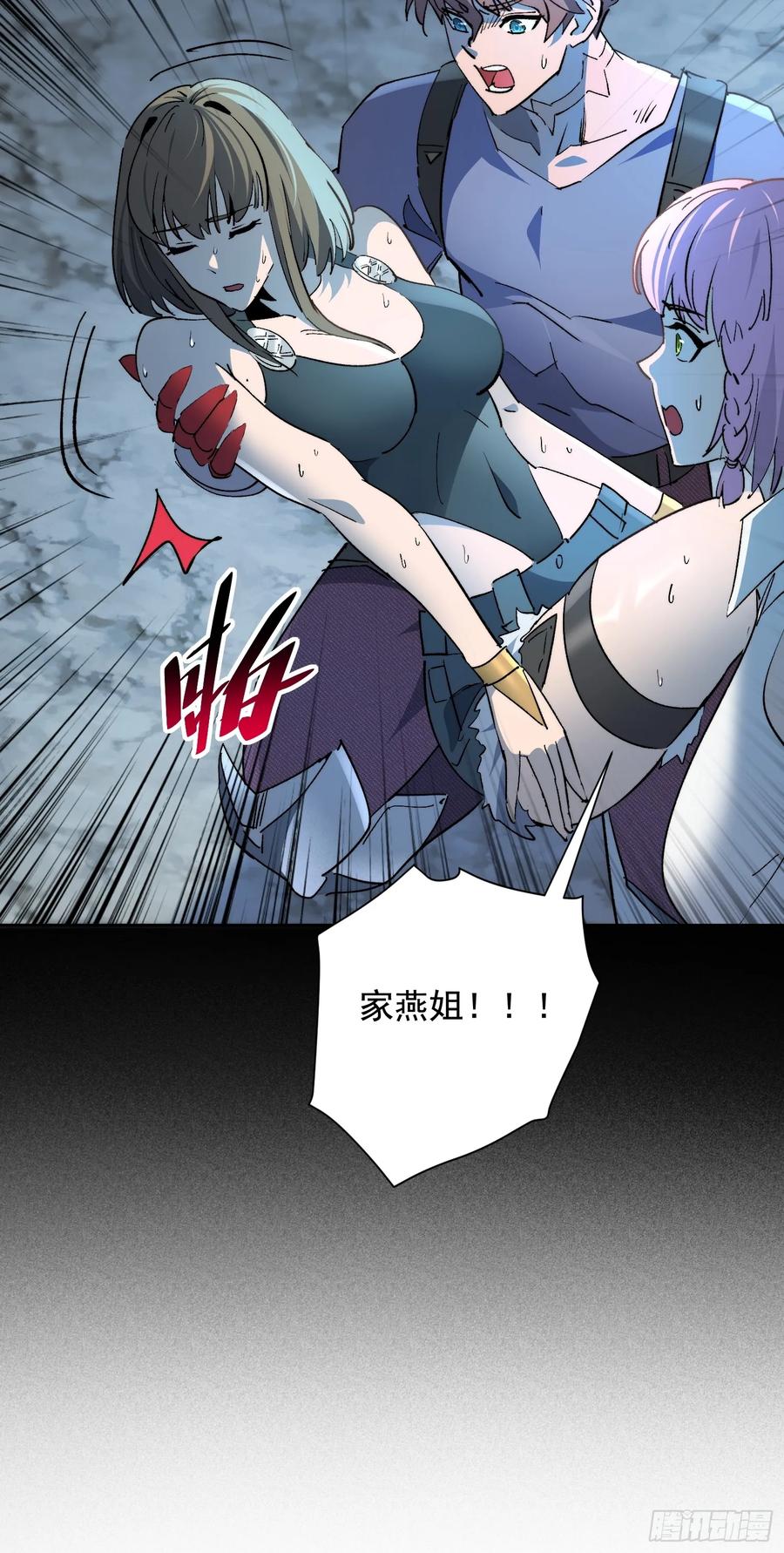 《全民逃荒，我的物品能升级》第19话 这把赚大了！ 第35页