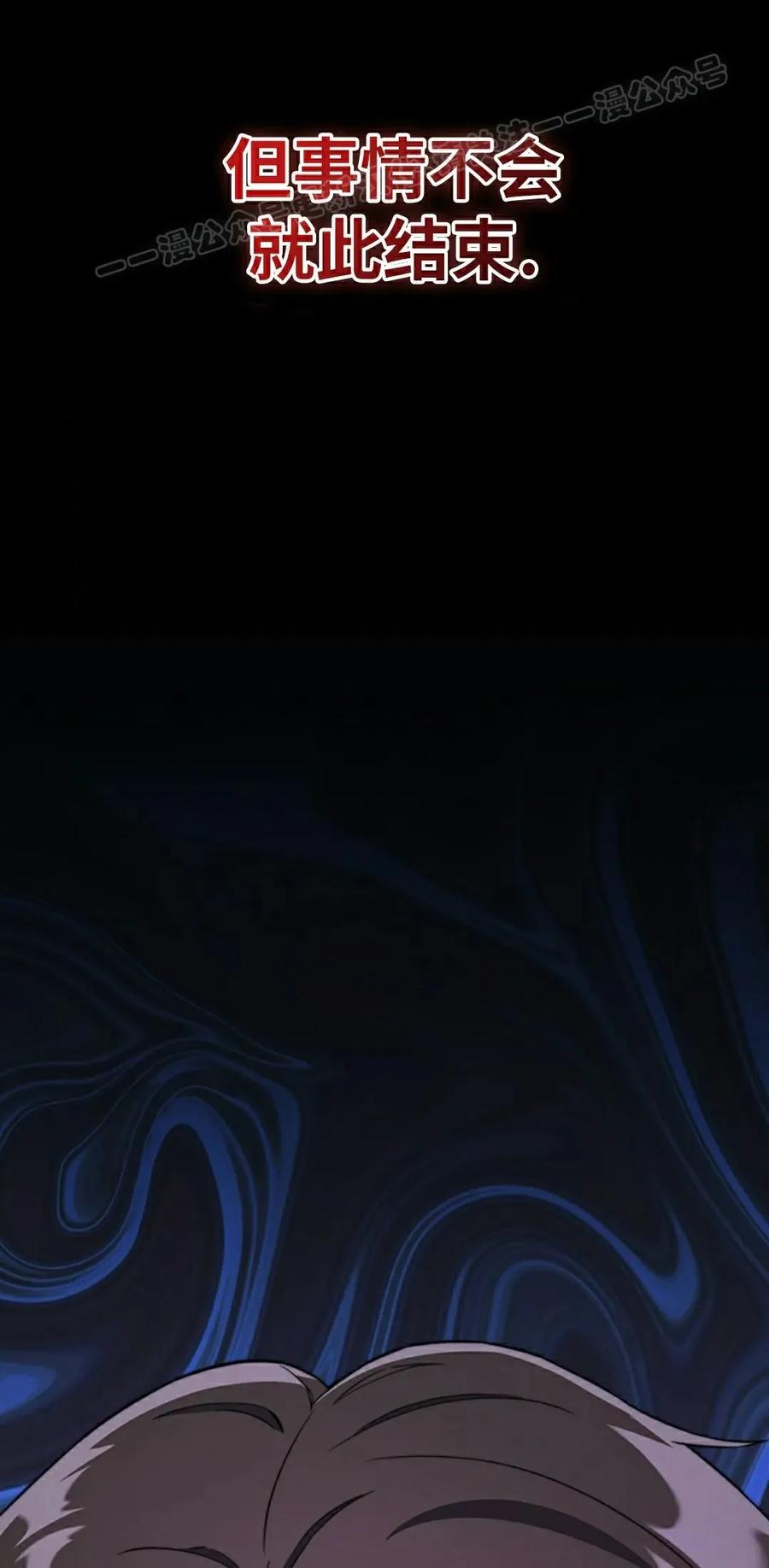 《毁灭级死亡骑士回归》第29集 第14页