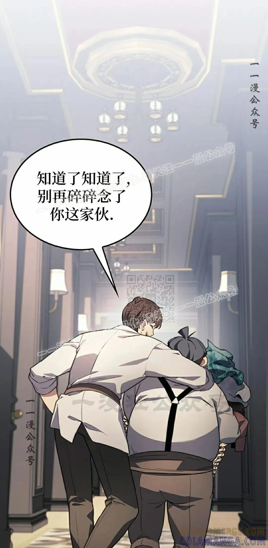 《毁灭级死亡骑士回归》第29集 第17页
