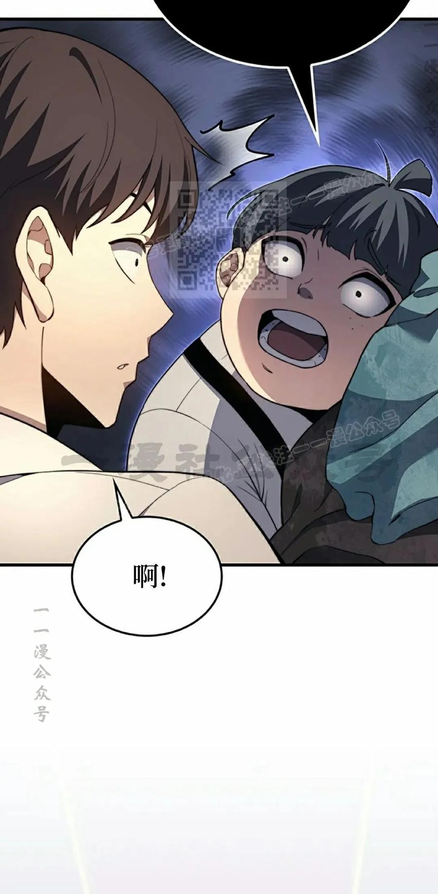 《毁灭级死亡骑士回归》第29集 第16页