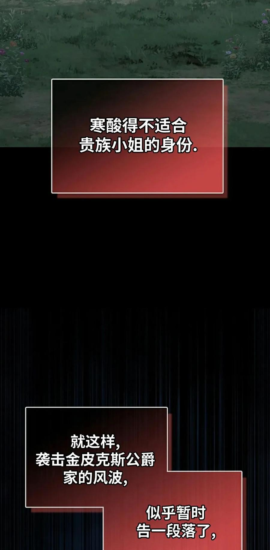 《毁灭级死亡骑士回归》第29集 第12页
