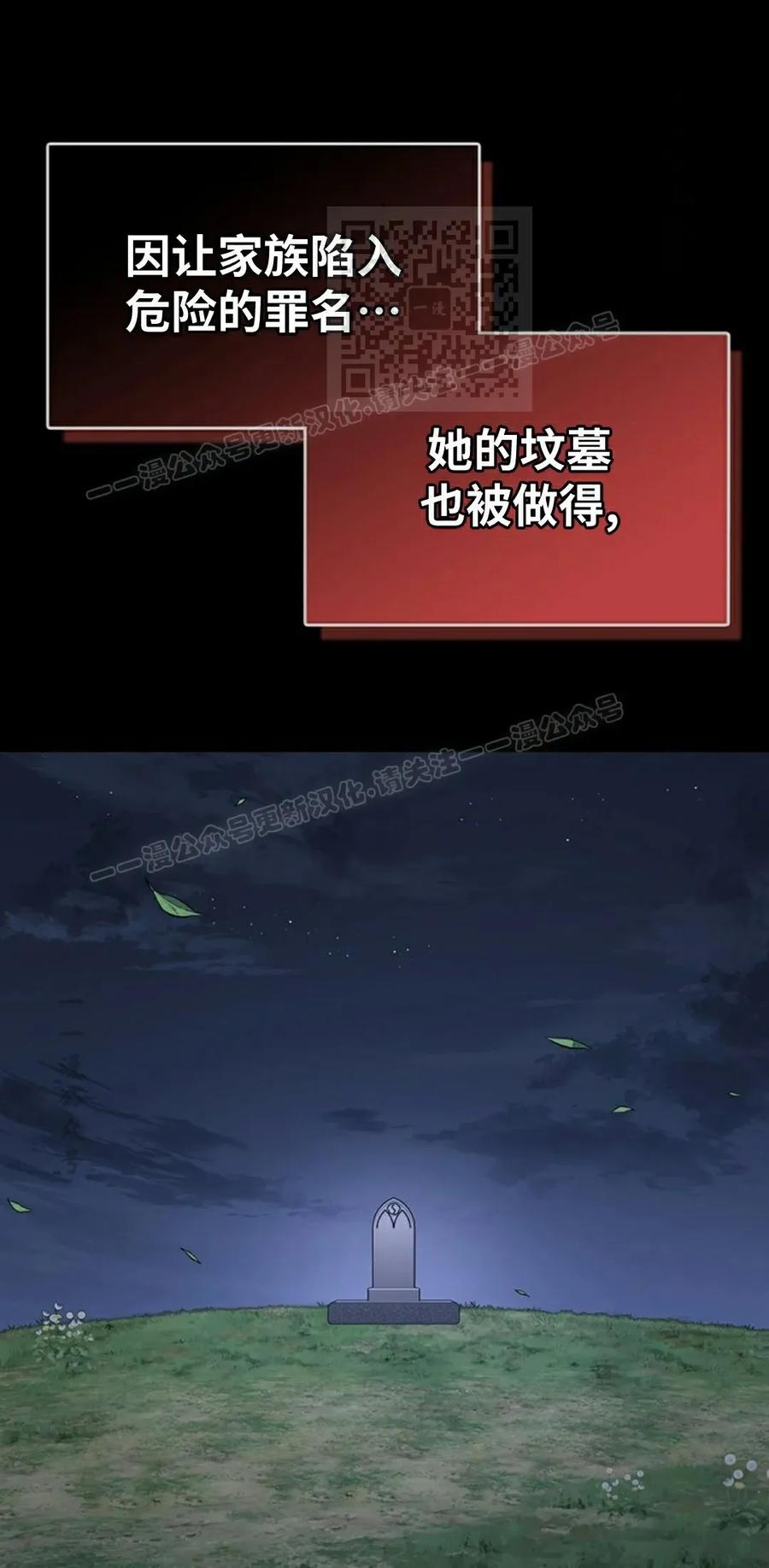 《毁灭级死亡骑士回归》第29集 第11页