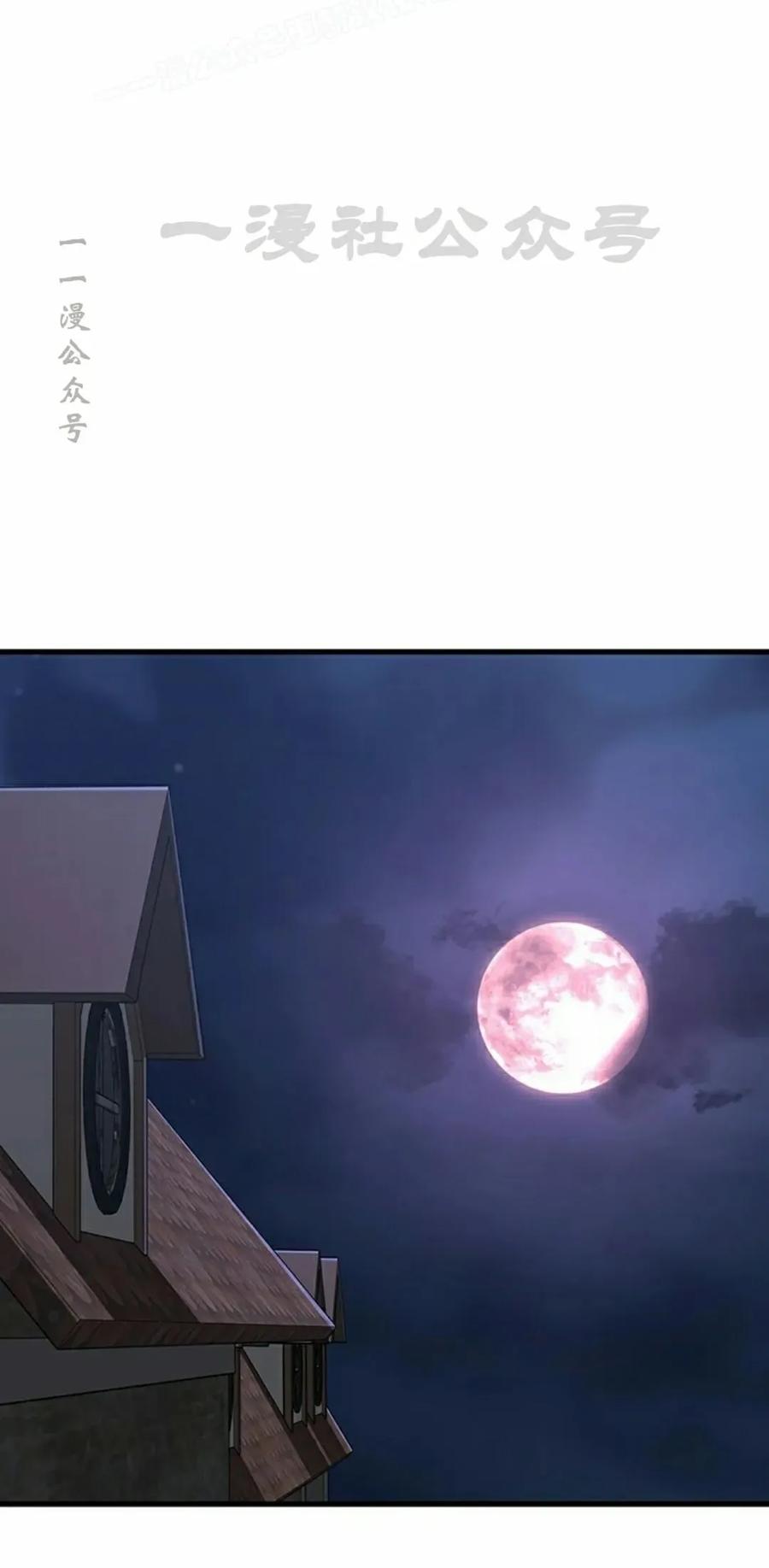 《毁灭级死亡骑士回归》第29集 第20页