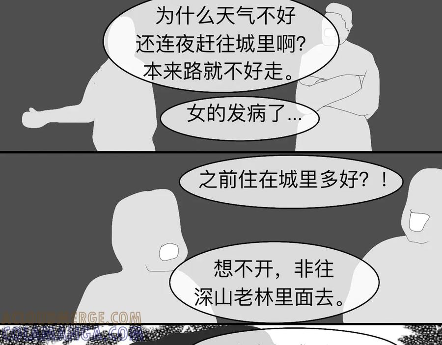《永恒等待》荆棘之路2 第19页
