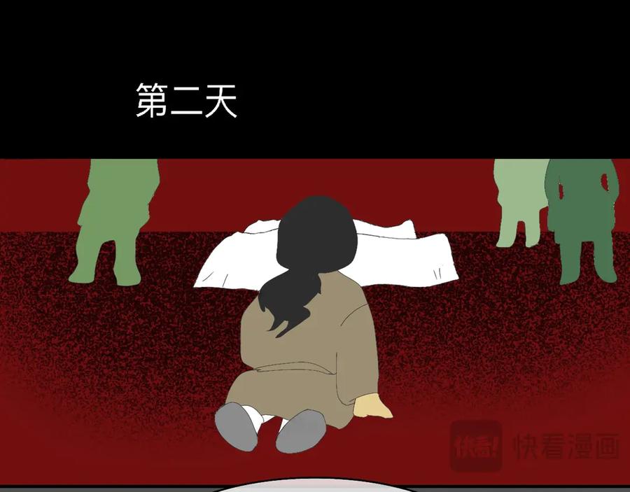 《永恒等待》荆棘之路2 第18页