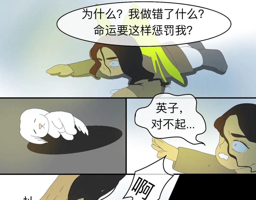 《永恒等待》荆棘之路2 第23页