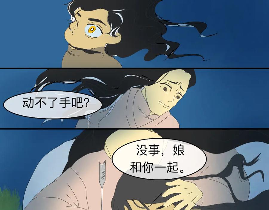 《永恒等待》荆棘之路2 第5页