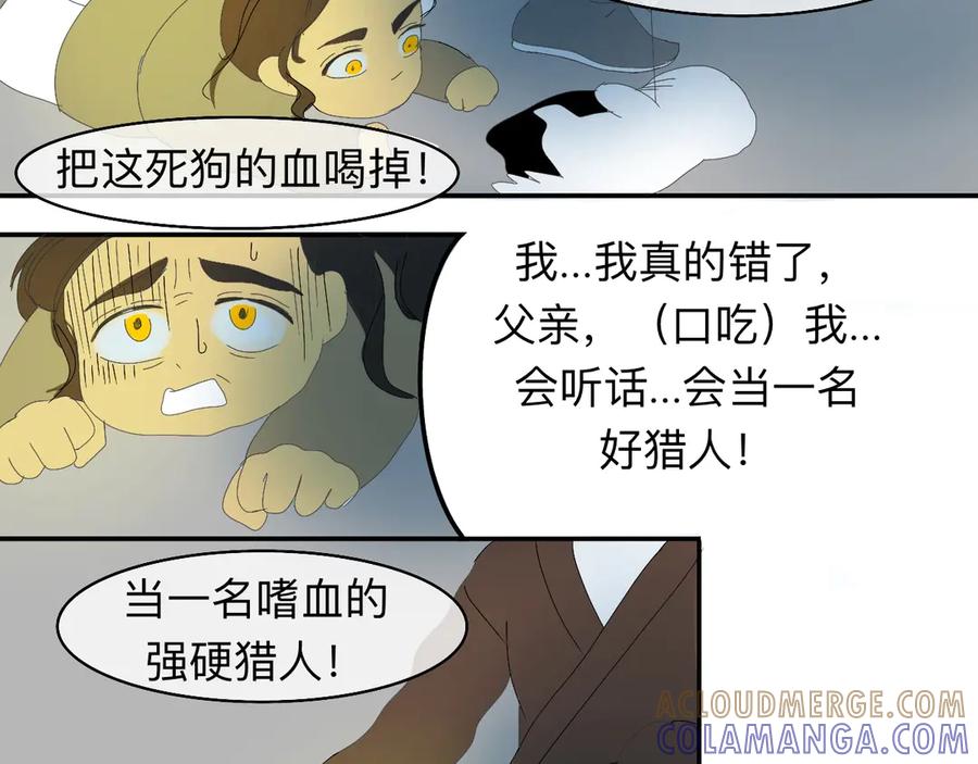 《永恒等待》荆棘之路2 第25页