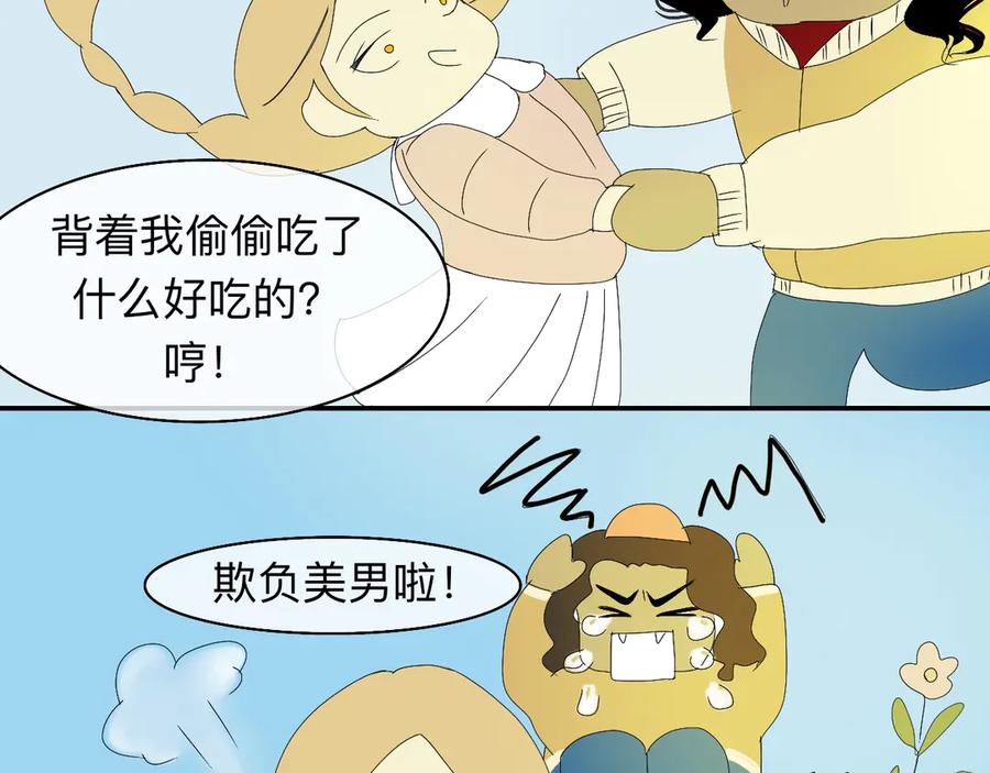 《永恒等待》荆棘之路2 第45页