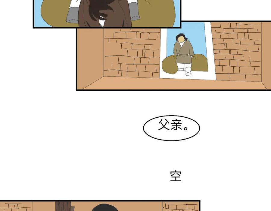 《永恒等待》荆棘之路2 第15页