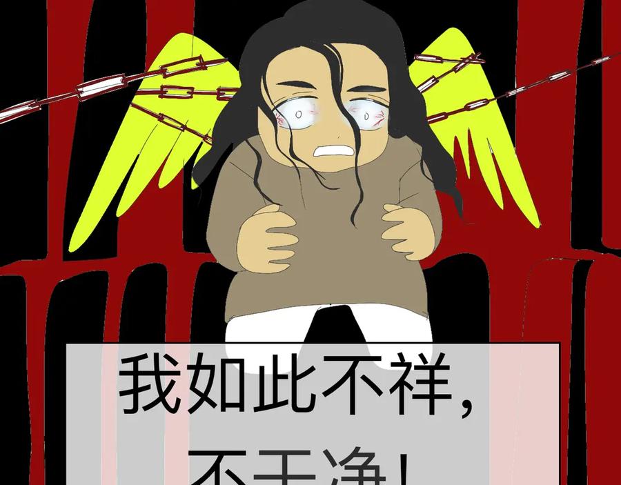 《永恒等待》荆棘之路2 第21页