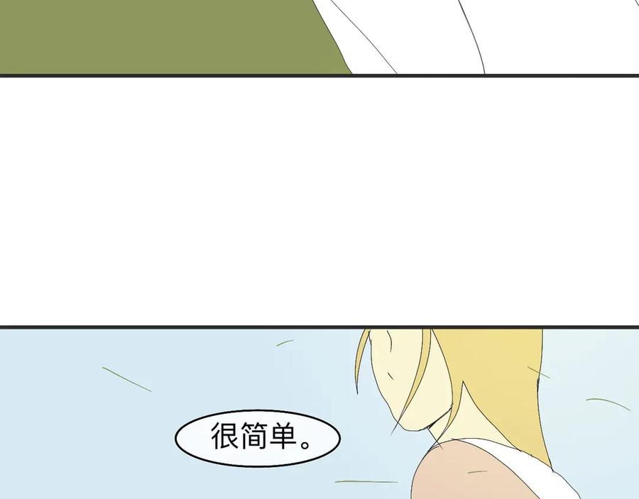 《永恒等待》荆棘之路2 第53页